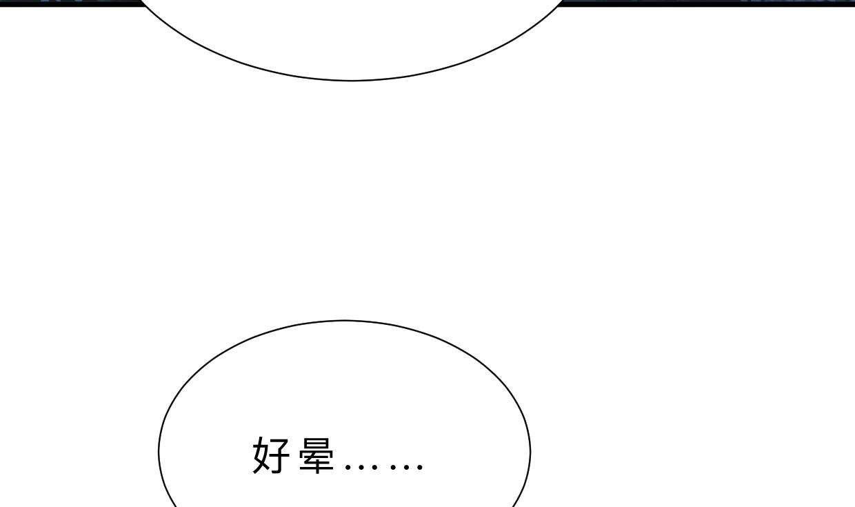 养个少主斗渣男韩漫全集-第356话 不要迷失无删减无遮挡章节图片 