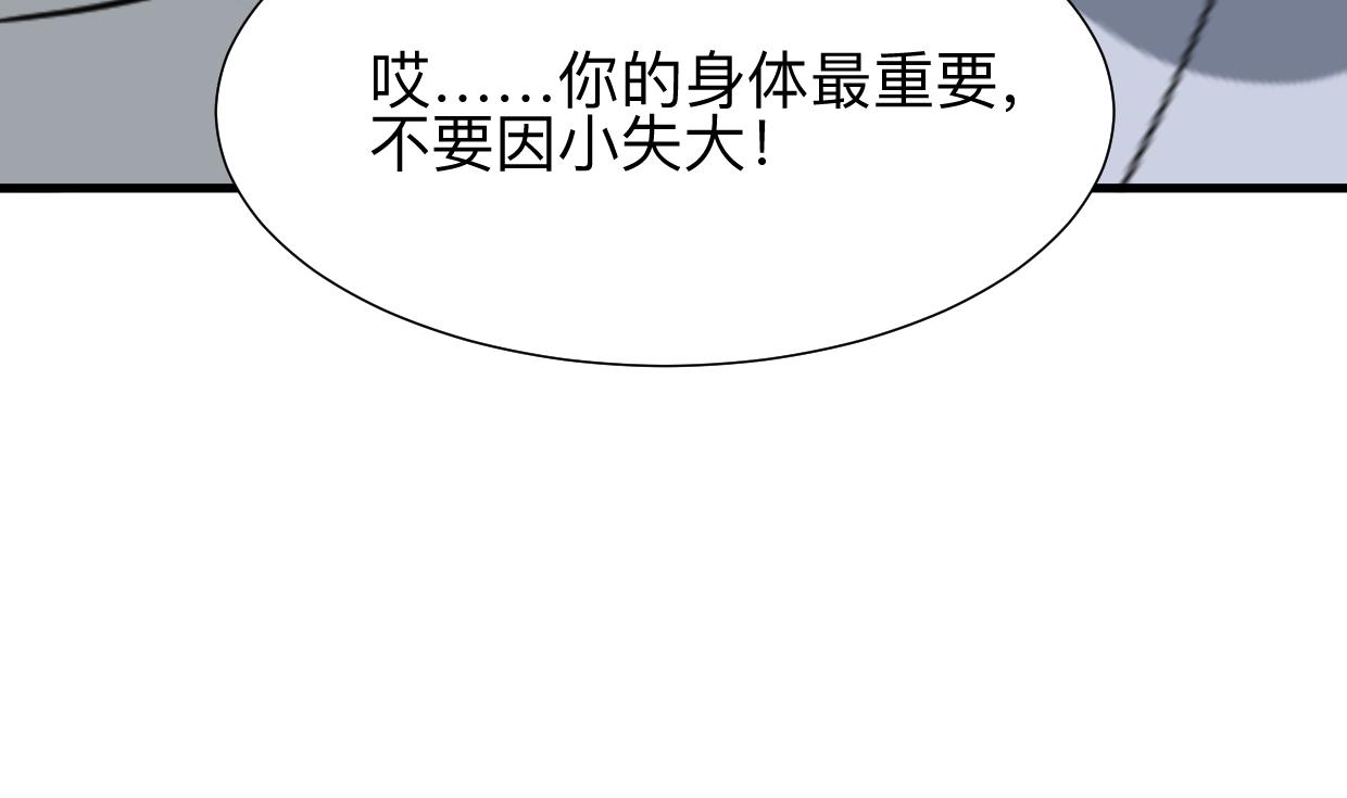 养个少主斗渣男韩漫全集-第356话 不要迷失无删减无遮挡章节图片 