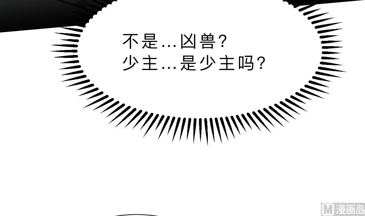 养个少主斗渣男韩漫全集-第356话 不要迷失无删减无遮挡章节图片 