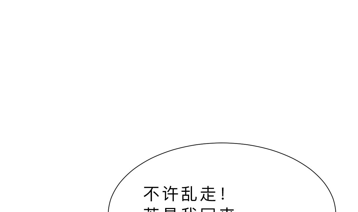 养个少主斗渣男韩漫全集-第356话 不要迷失无删减无遮挡章节图片 