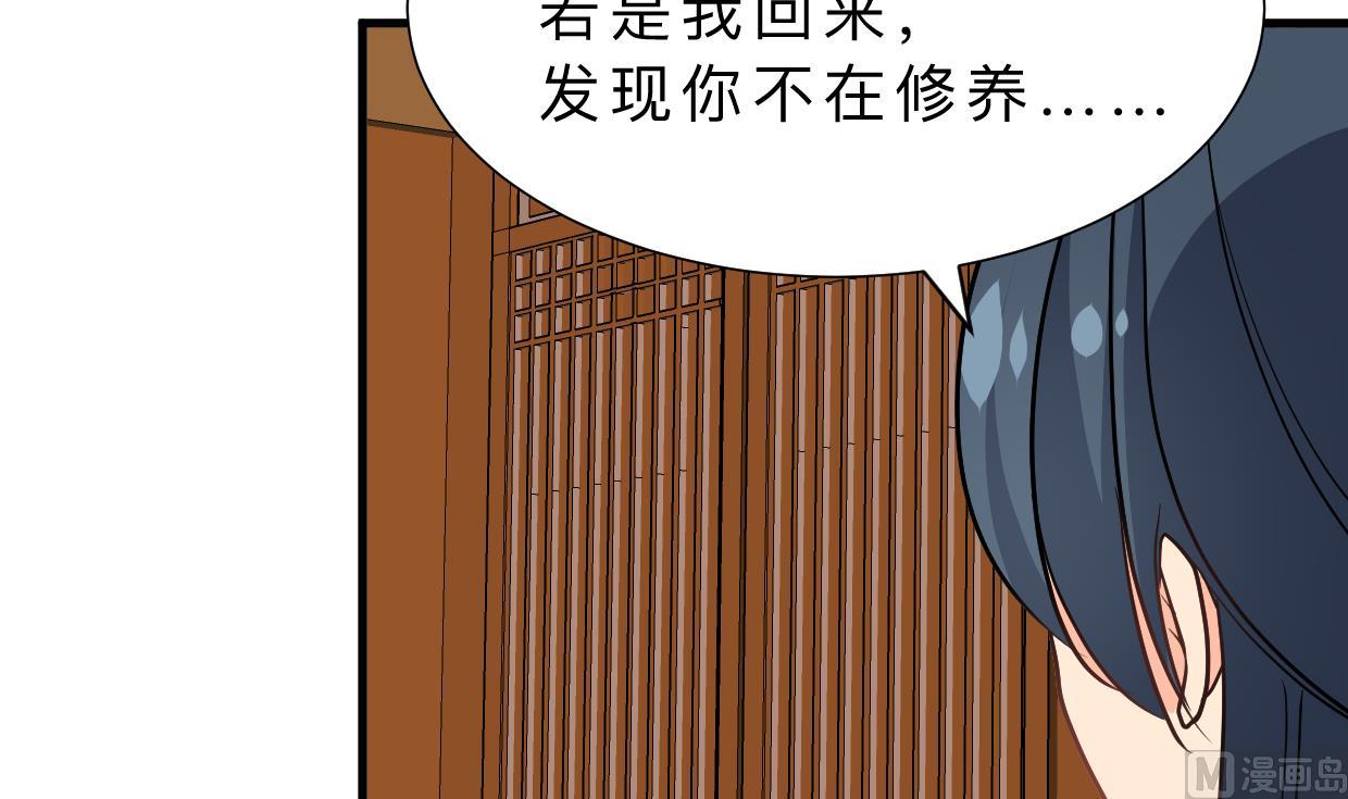 养个少主斗渣男韩漫全集-第356话 不要迷失无删减无遮挡章节图片 