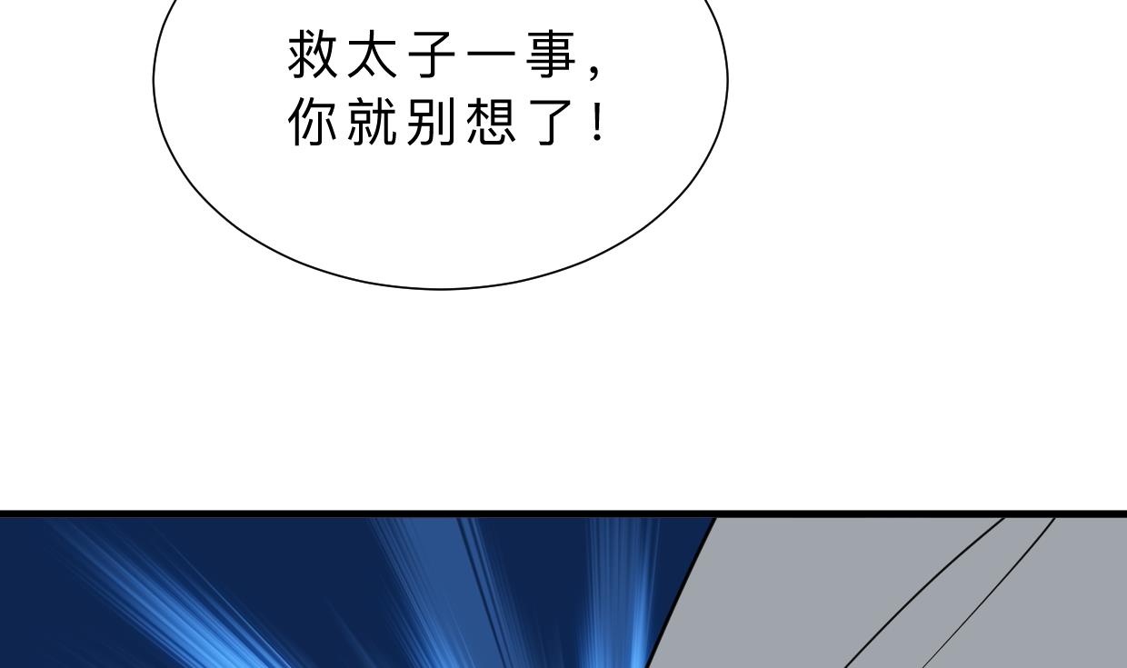 养个少主斗渣男韩漫全集-第356话 不要迷失无删减无遮挡章节图片 