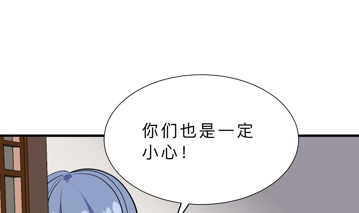 养个少主斗渣男韩漫全集-第357话 疑惑无删减无遮挡章节图片 
