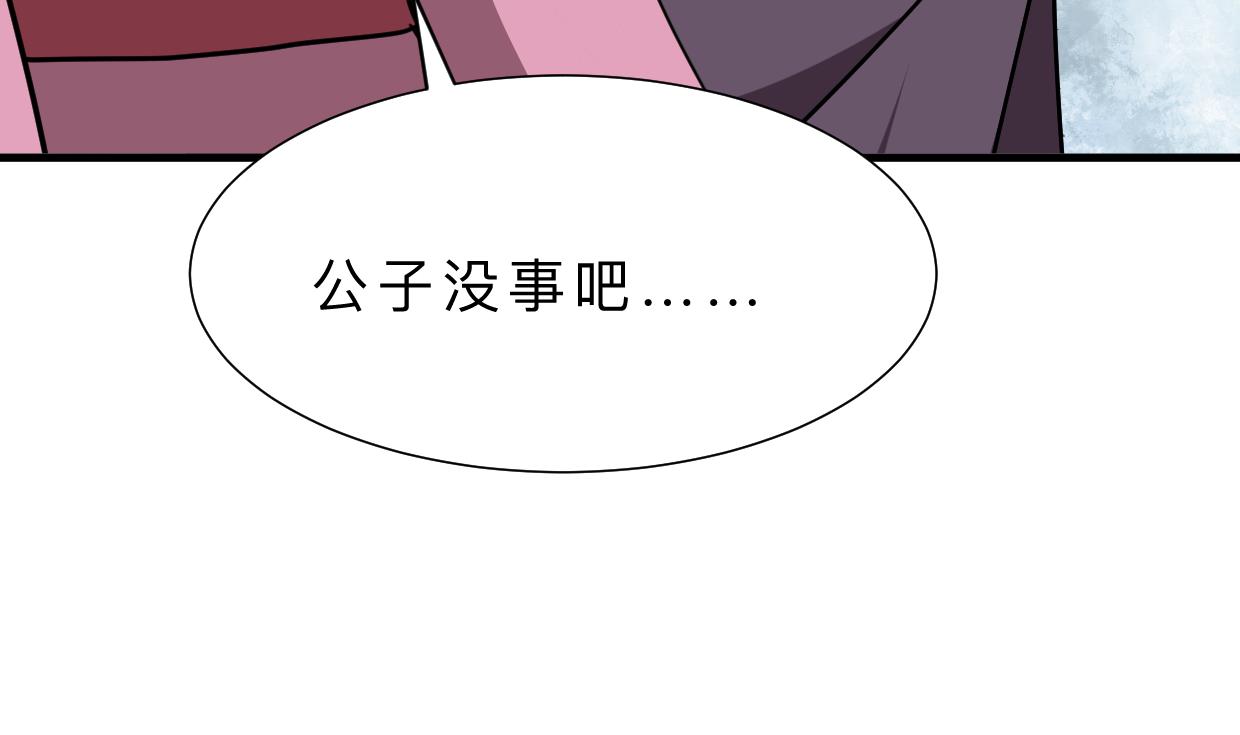 养个少主斗渣男韩漫全集-第357话 疑惑无删减无遮挡章节图片 