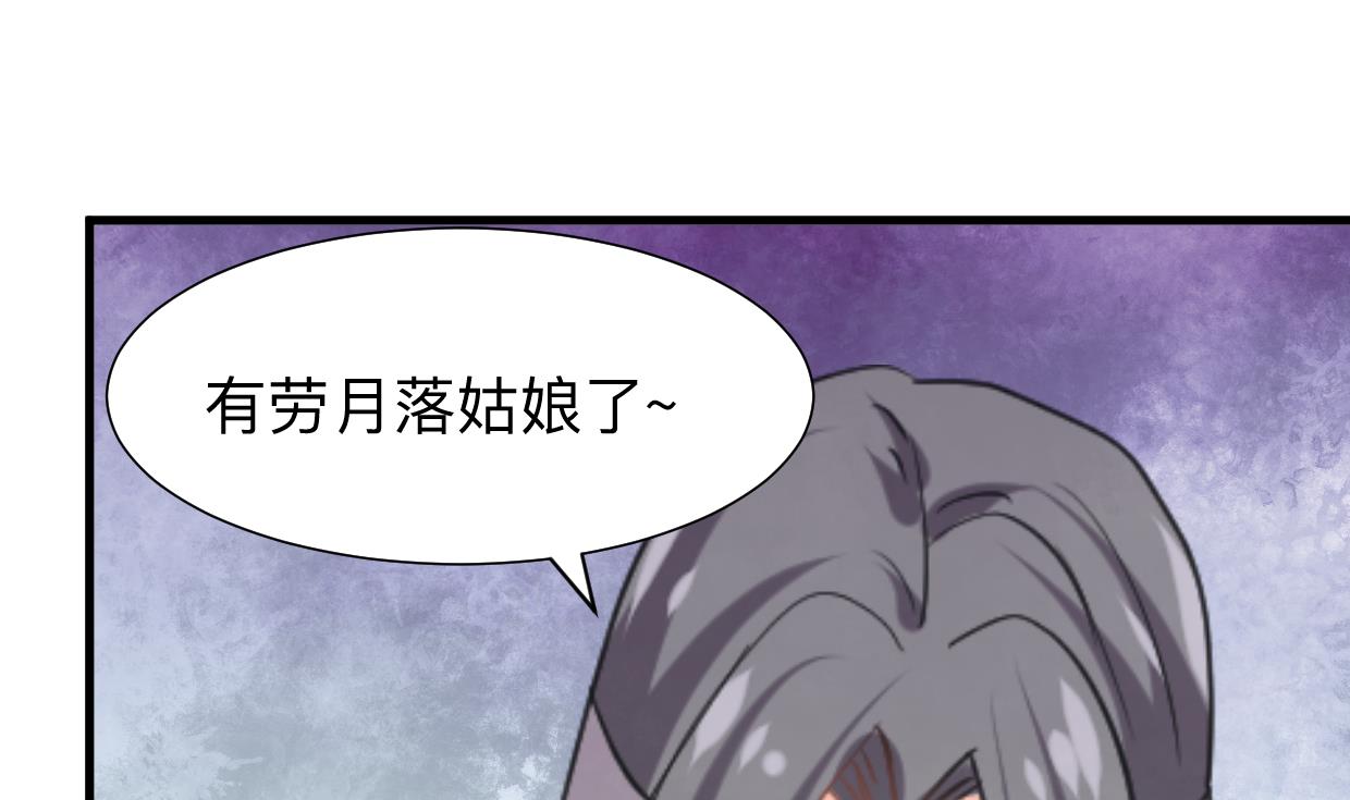 养个少主斗渣男韩漫全集-第358话 出手无删减无遮挡章节图片 