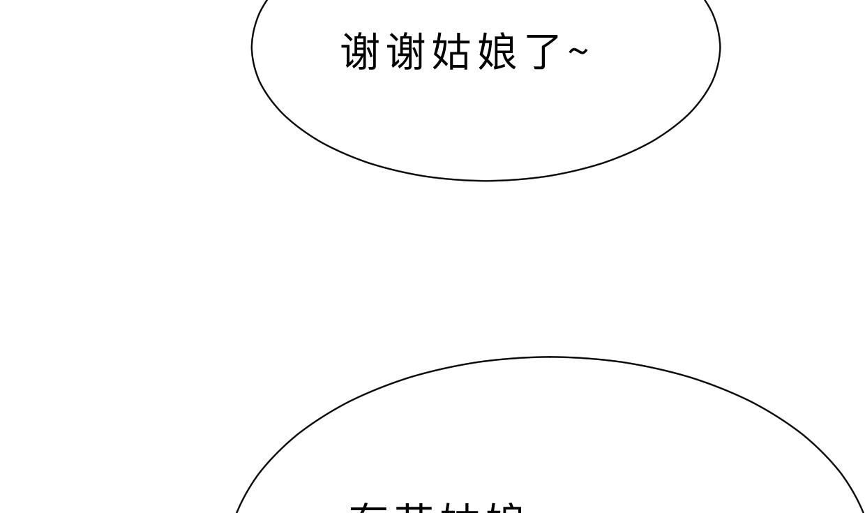 养个少主斗渣男韩漫全集-第358话 出手无删减无遮挡章节图片 