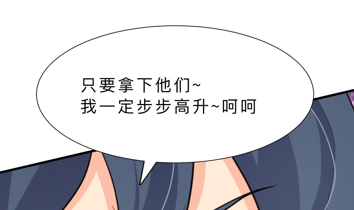 养个少主斗渣男韩漫全集-第359话 传递出信息无删减无遮挡章节图片 