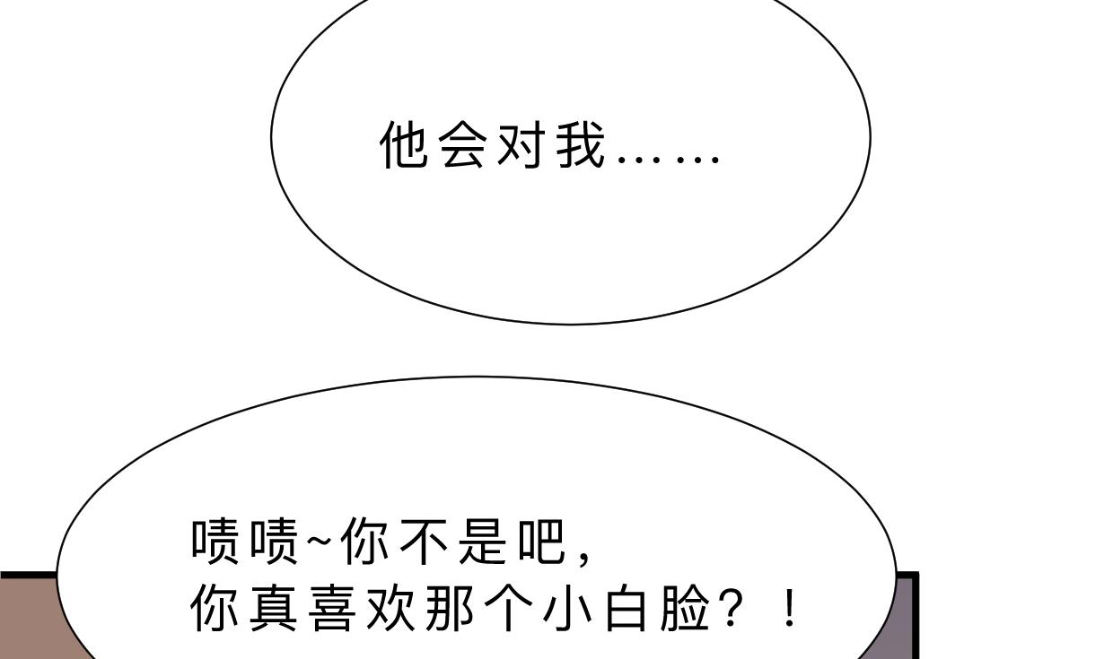 养个少主斗渣男韩漫全集-第359话 传递出信息无删减无遮挡章节图片 