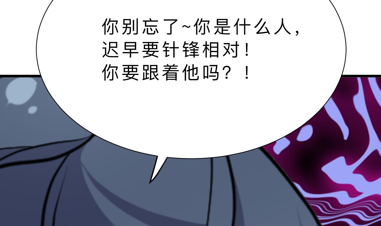 养个少主斗渣男韩漫全集-第359话 传递出信息无删减无遮挡章节图片 