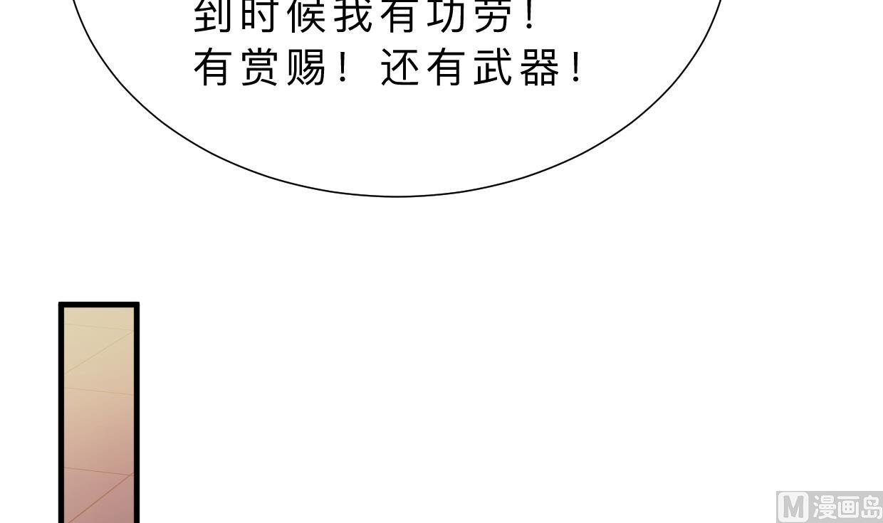 养个少主斗渣男韩漫全集-第359话 传递出信息无删减无遮挡章节图片 