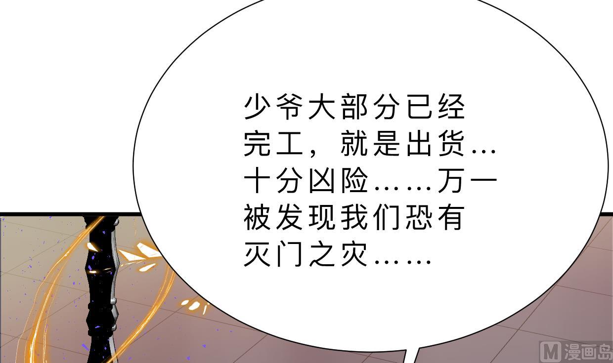 养个少主斗渣男韩漫全集-第359话 传递出信息无删减无遮挡章节图片 