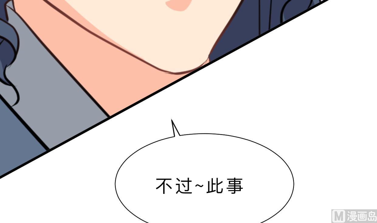 养个少主斗渣男韩漫全集-第359话 传递出信息无删减无遮挡章节图片 
