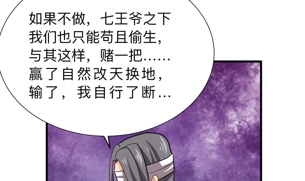 养个少主斗渣男韩漫全集-第359话 传递出信息无删减无遮挡章节图片 