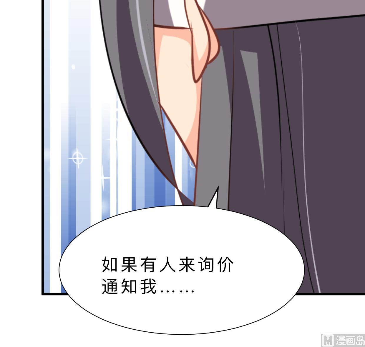 养个少主斗渣男韩漫全集-第359话 传递出信息无删减无遮挡章节图片 