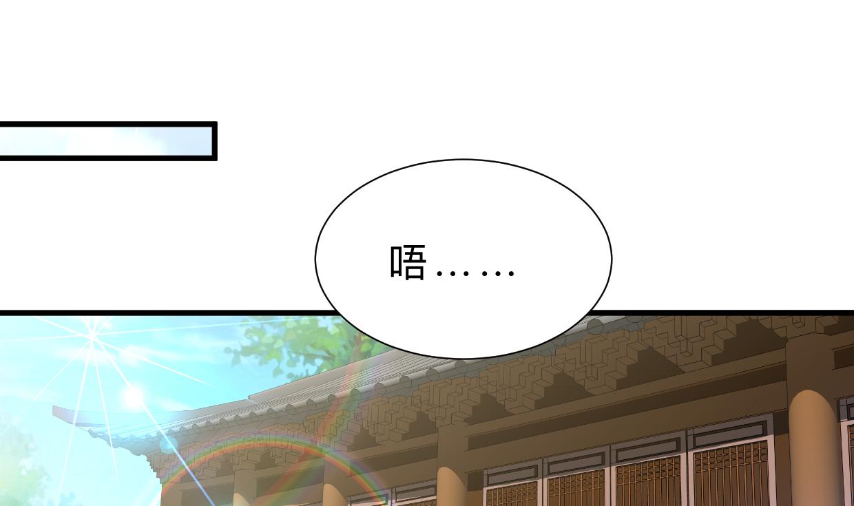 养个少主斗渣男韩漫全集-第359话 传递出信息无删减无遮挡章节图片 
