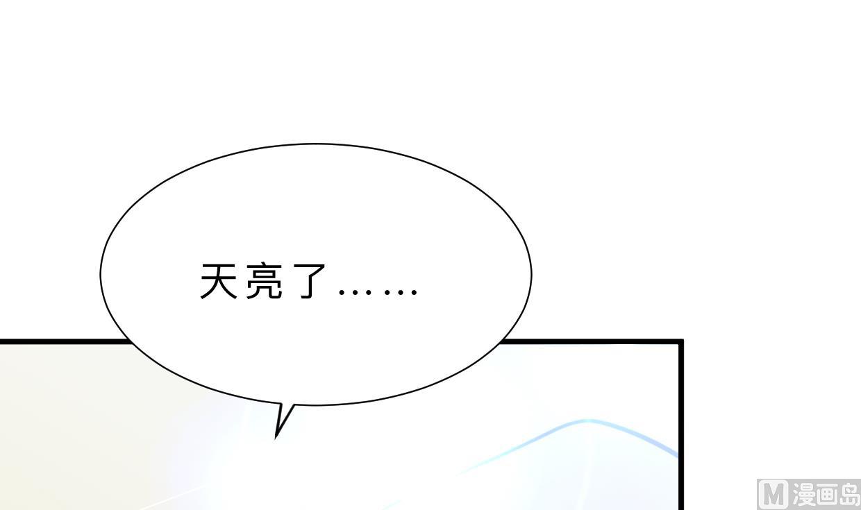 养个少主斗渣男韩漫全集-第359话 传递出信息无删减无遮挡章节图片 