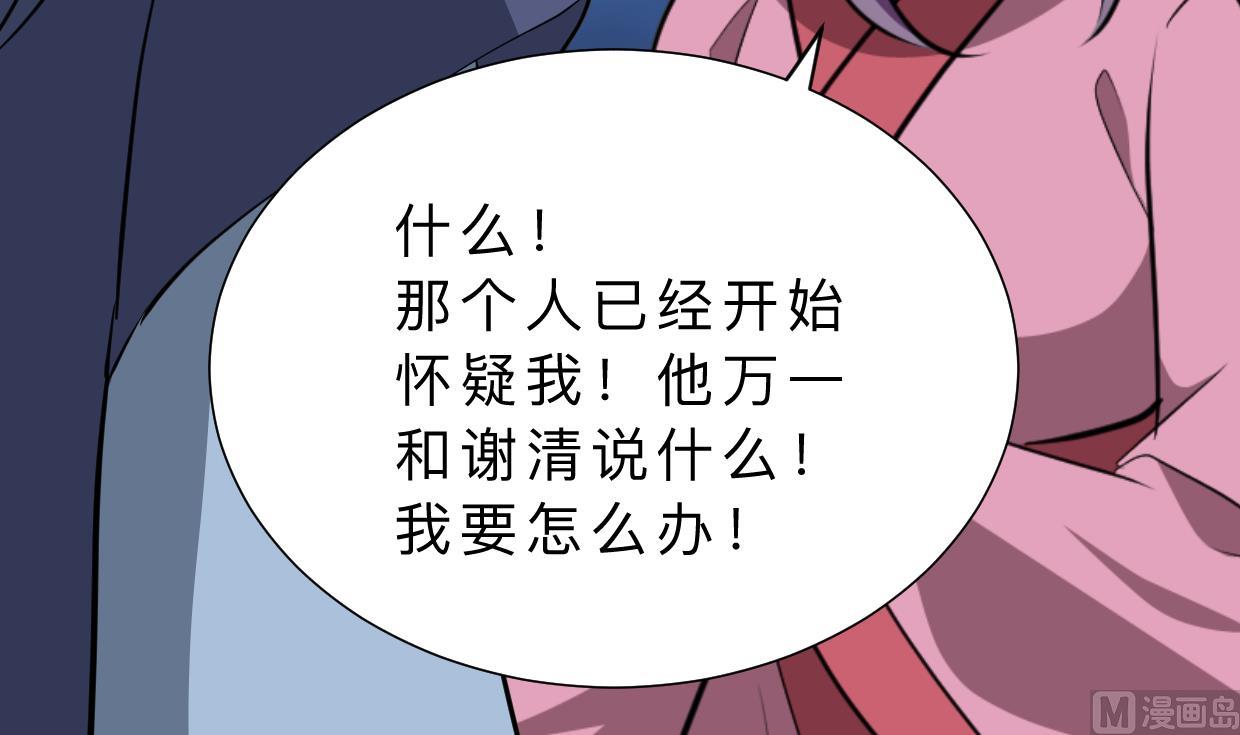 养个少主斗渣男韩漫全集-第359话 传递出信息无删减无遮挡章节图片 