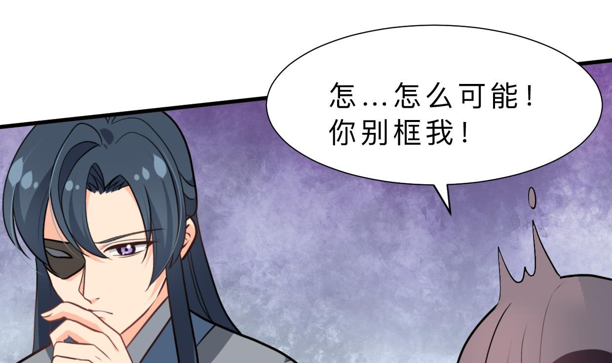 养个少主斗渣男韩漫全集-第360话 隐藏心意无删减无遮挡章节图片 