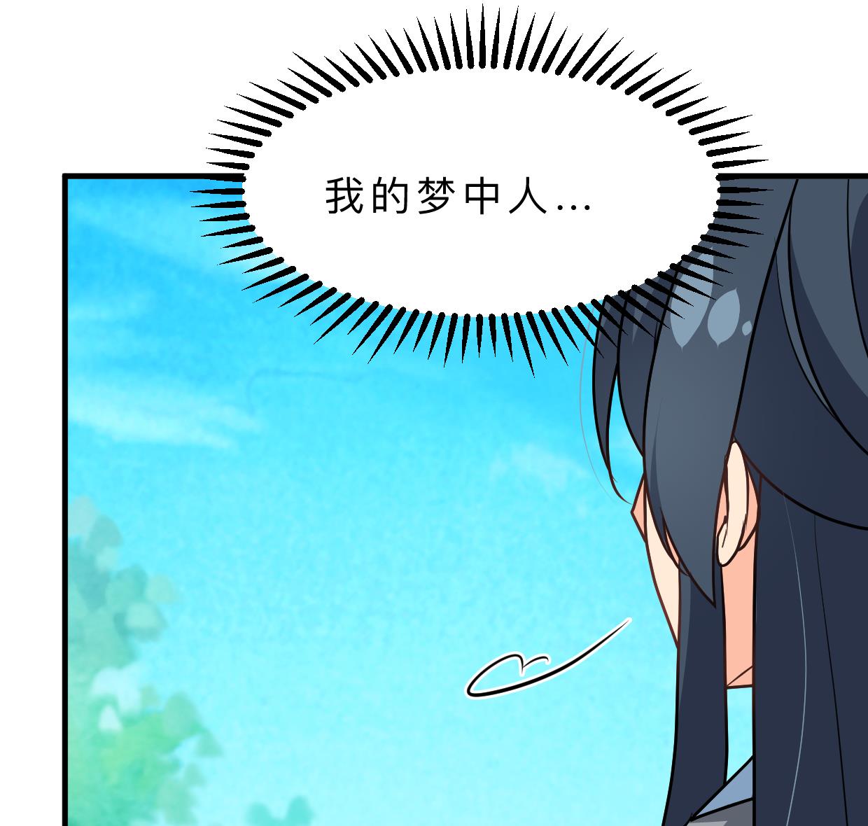 养个少主斗渣男韩漫全集-第360话 隐藏心意无删减无遮挡章节图片 