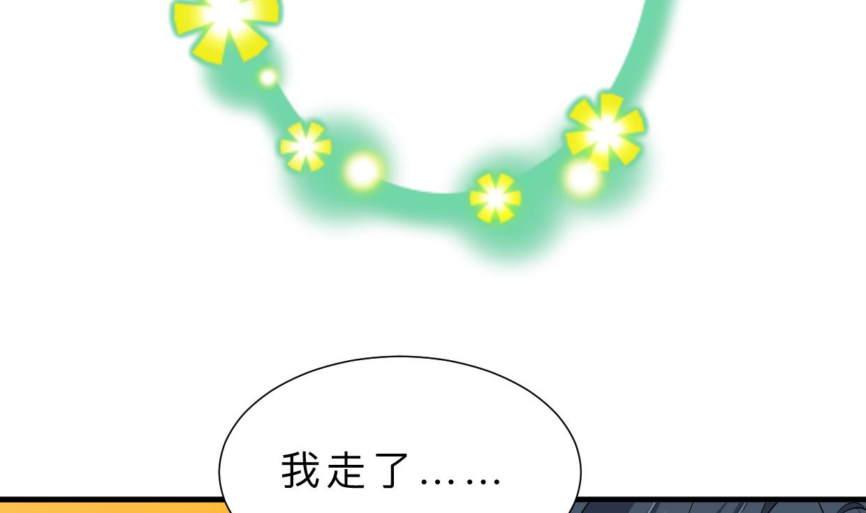 养个少主斗渣男韩漫全集-第360话 隐藏心意无删减无遮挡章节图片 