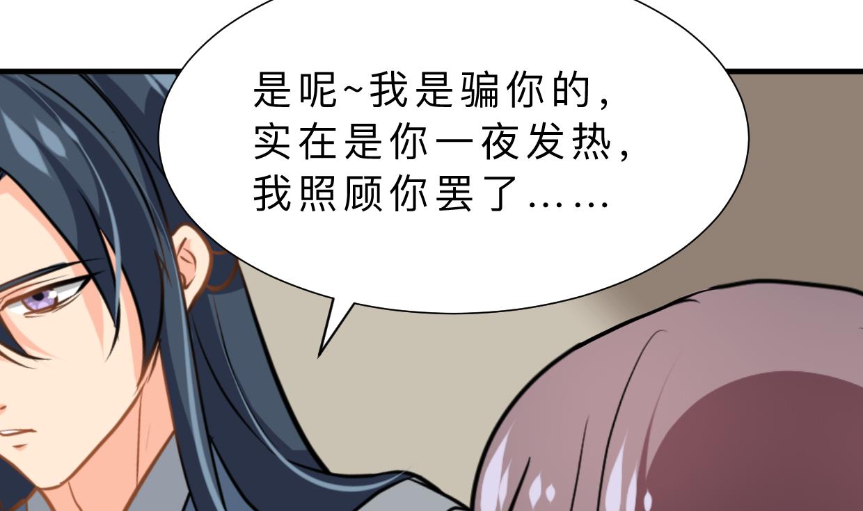 养个少主斗渣男韩漫全集-第360话 隐藏心意无删减无遮挡章节图片 