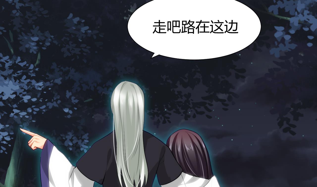养个少主斗渣男韩漫全集-第37话 深夜厨房无删减无遮挡章节图片 