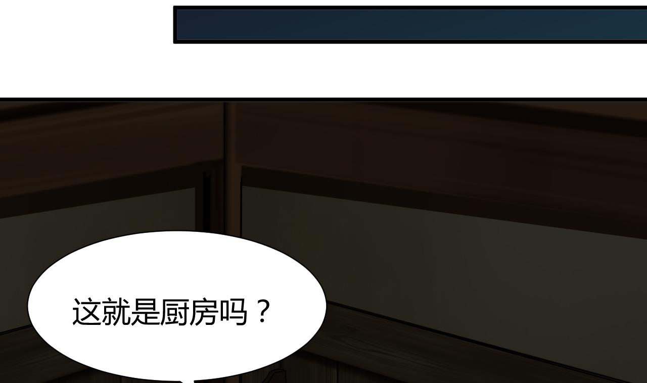 养个少主斗渣男韩漫全集-第37话 深夜厨房无删减无遮挡章节图片 