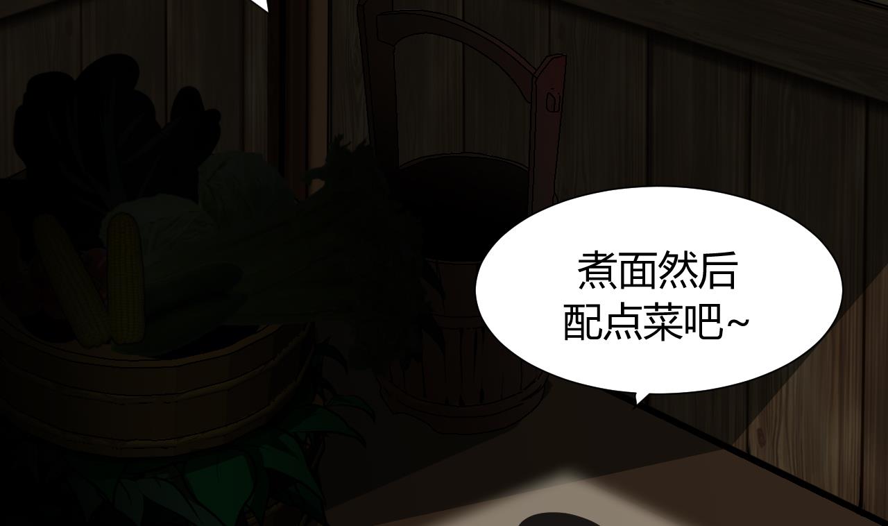 养个少主斗渣男韩漫全集-第37话 深夜厨房无删减无遮挡章节图片 