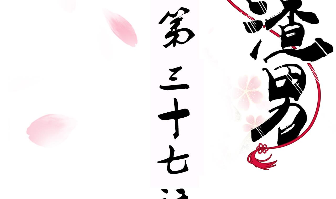 养个少主斗渣男韩漫全集-第37话 深夜厨房无删减无遮挡章节图片 