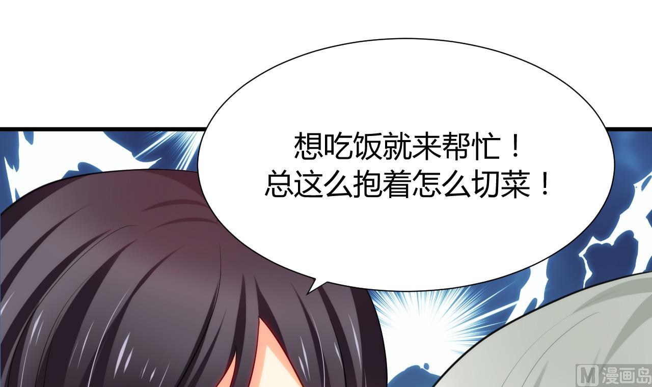 养个少主斗渣男韩漫全集-第37话 深夜厨房无删减无遮挡章节图片 