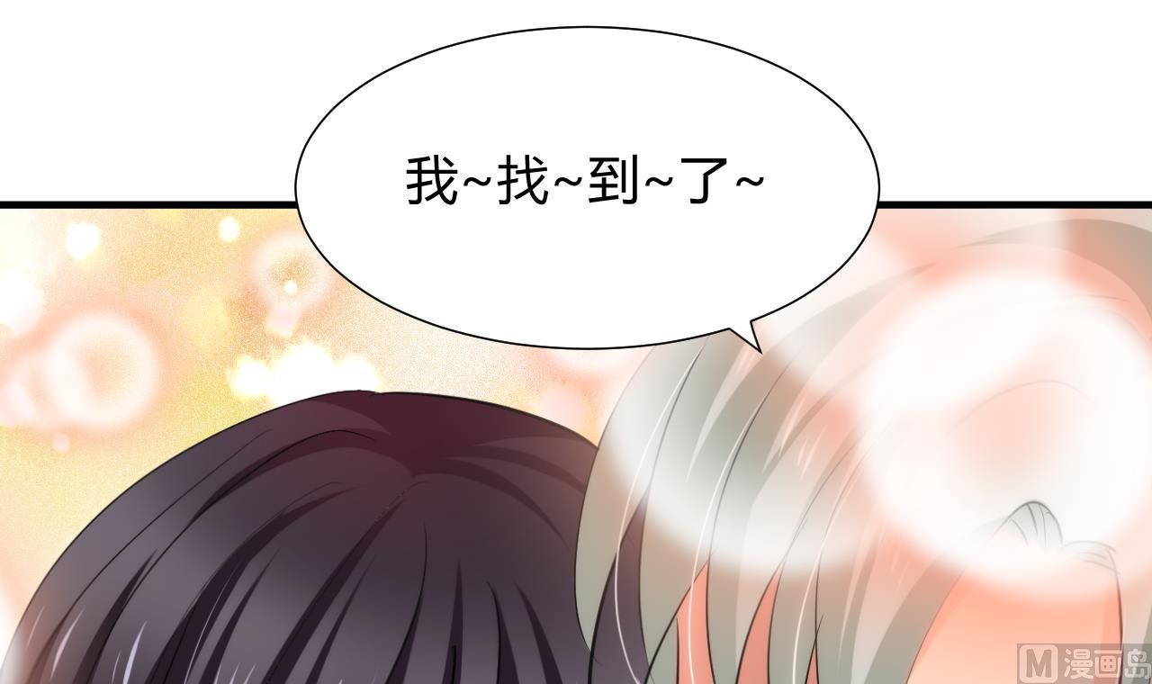 养个少主斗渣男韩漫全集-第37话 深夜厨房无删减无遮挡章节图片 