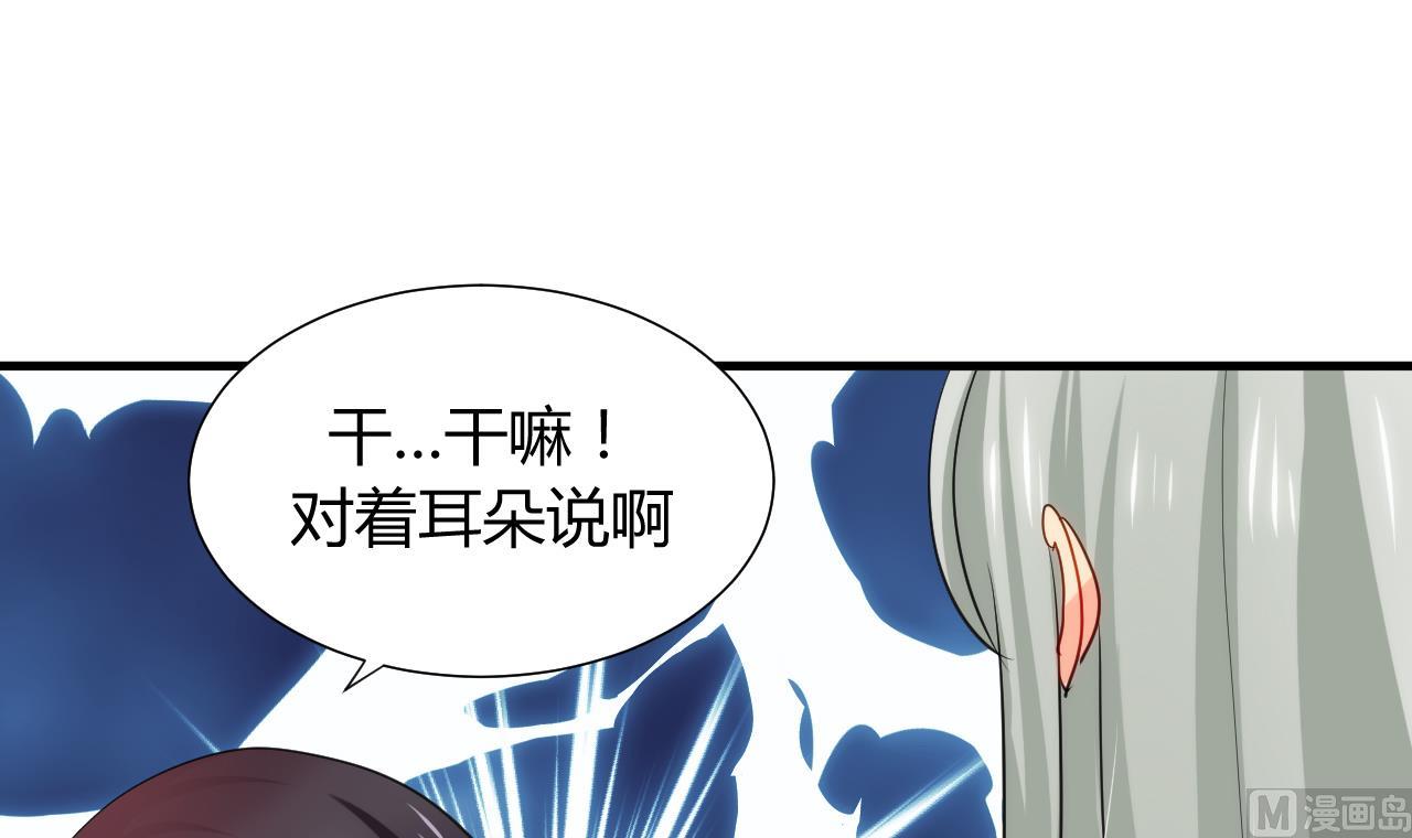养个少主斗渣男韩漫全集-第37话 深夜厨房无删减无遮挡章节图片 
