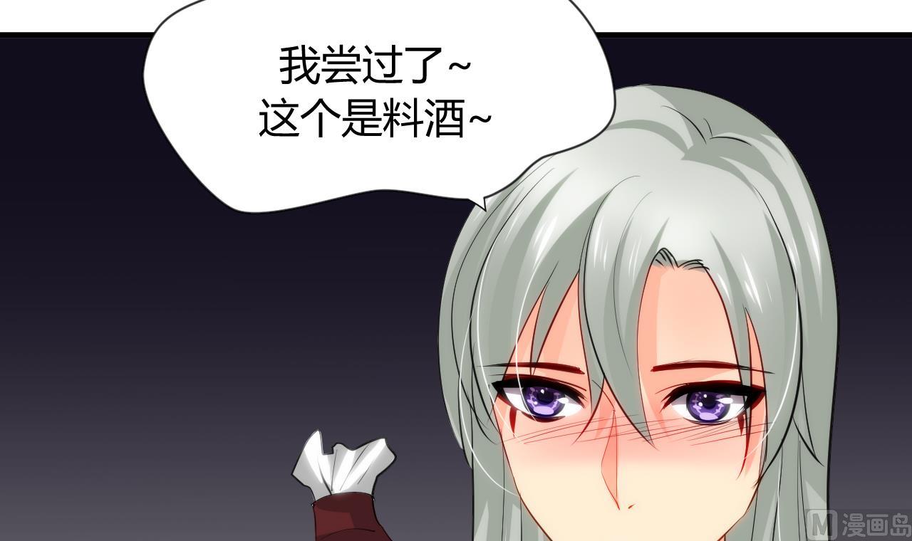养个少主斗渣男韩漫全集-第37话 深夜厨房无删减无遮挡章节图片 