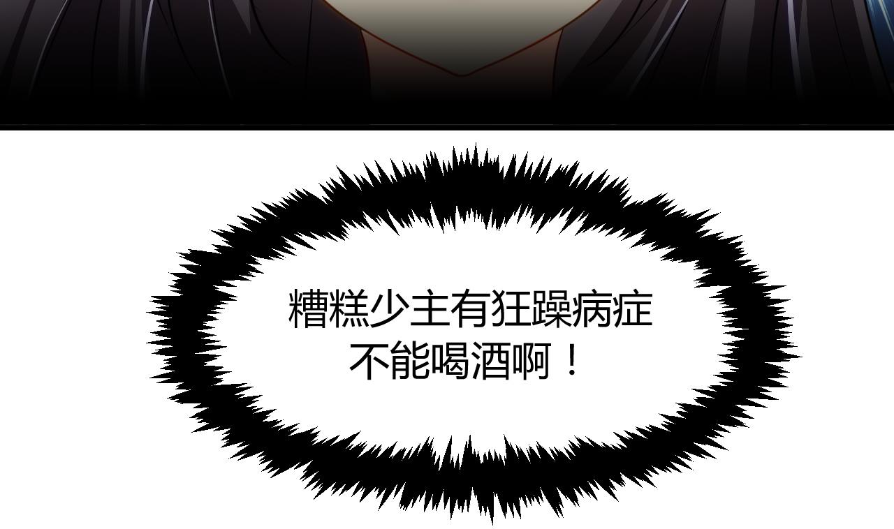 养个少主斗渣男韩漫全集-第37话 深夜厨房无删减无遮挡章节图片 