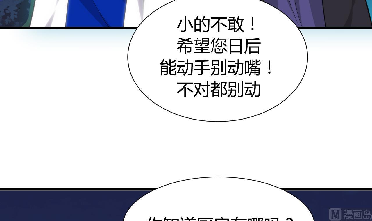 养个少主斗渣男韩漫全集-第37话 深夜厨房无删减无遮挡章节图片 
