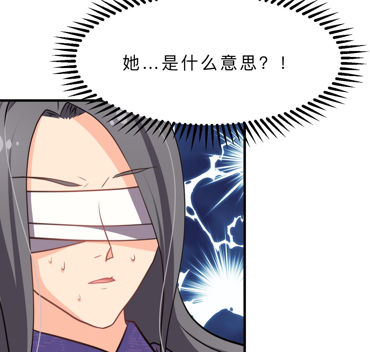 养个少主斗渣男韩漫全集-第361话 挑拨无删减无遮挡章节图片 