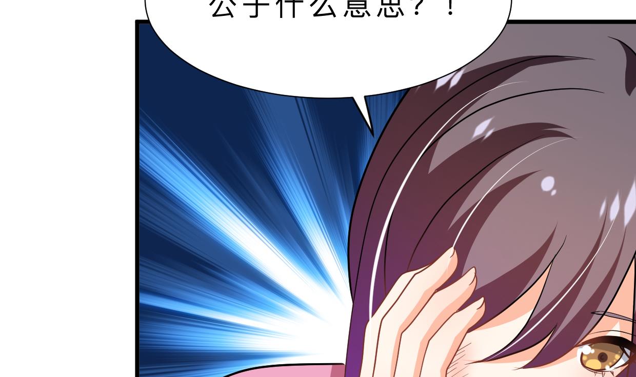 养个少主斗渣男韩漫全集-第361话 挑拨无删减无遮挡章节图片 