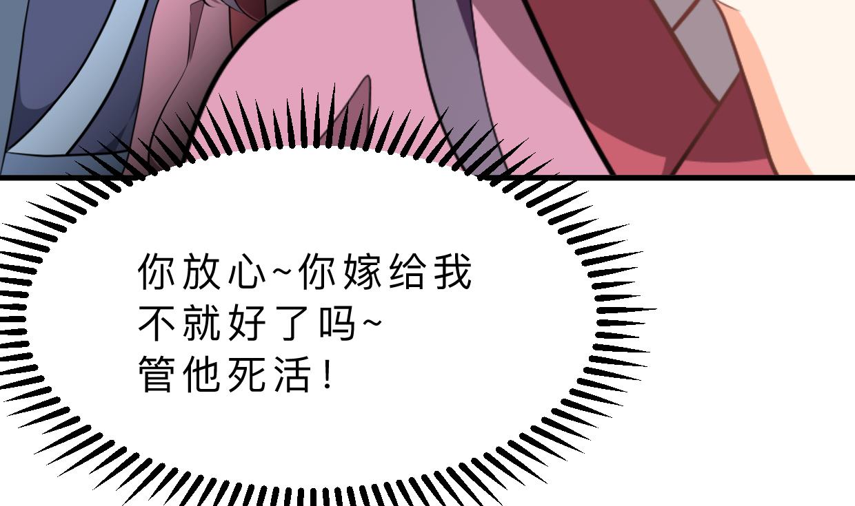 养个少主斗渣男韩漫全集-第361话 挑拨无删减无遮挡章节图片 