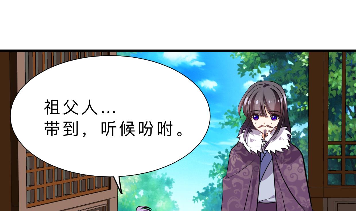 养个少主斗渣男韩漫全集-第363话 你是谁无删减无遮挡章节图片 