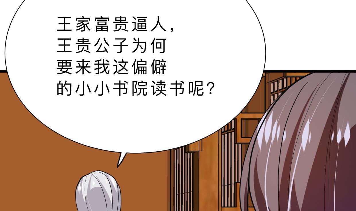 养个少主斗渣男韩漫全集-第363话 你是谁无删减无遮挡章节图片 