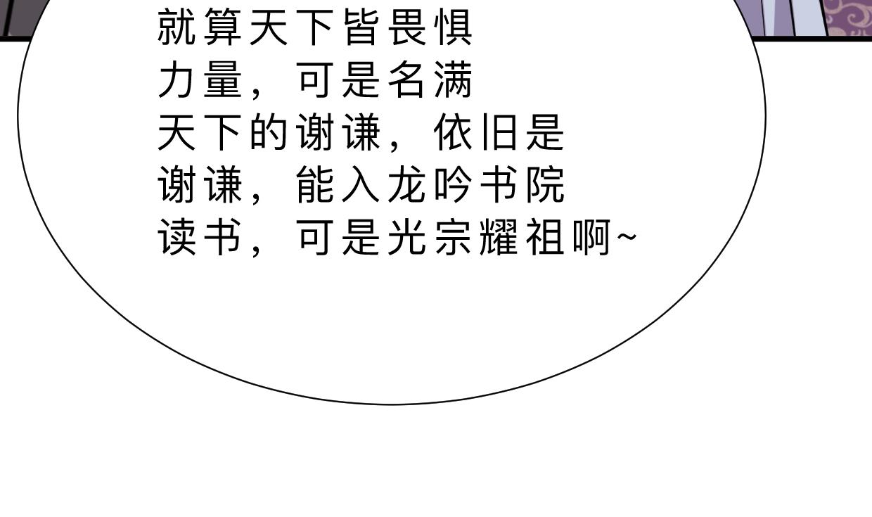 养个少主斗渣男韩漫全集-第363话 你是谁无删减无遮挡章节图片 