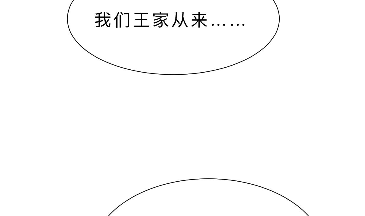 养个少主斗渣男韩漫全集-第363话 你是谁无删减无遮挡章节图片 