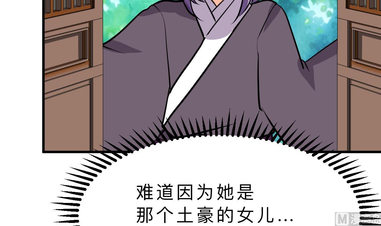 养个少主斗渣男韩漫全集-第363话 你是谁无删减无遮挡章节图片 