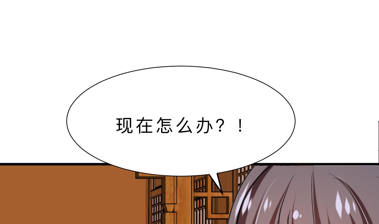 养个少主斗渣男韩漫全集-第364话 出击无删减无遮挡章节图片 
