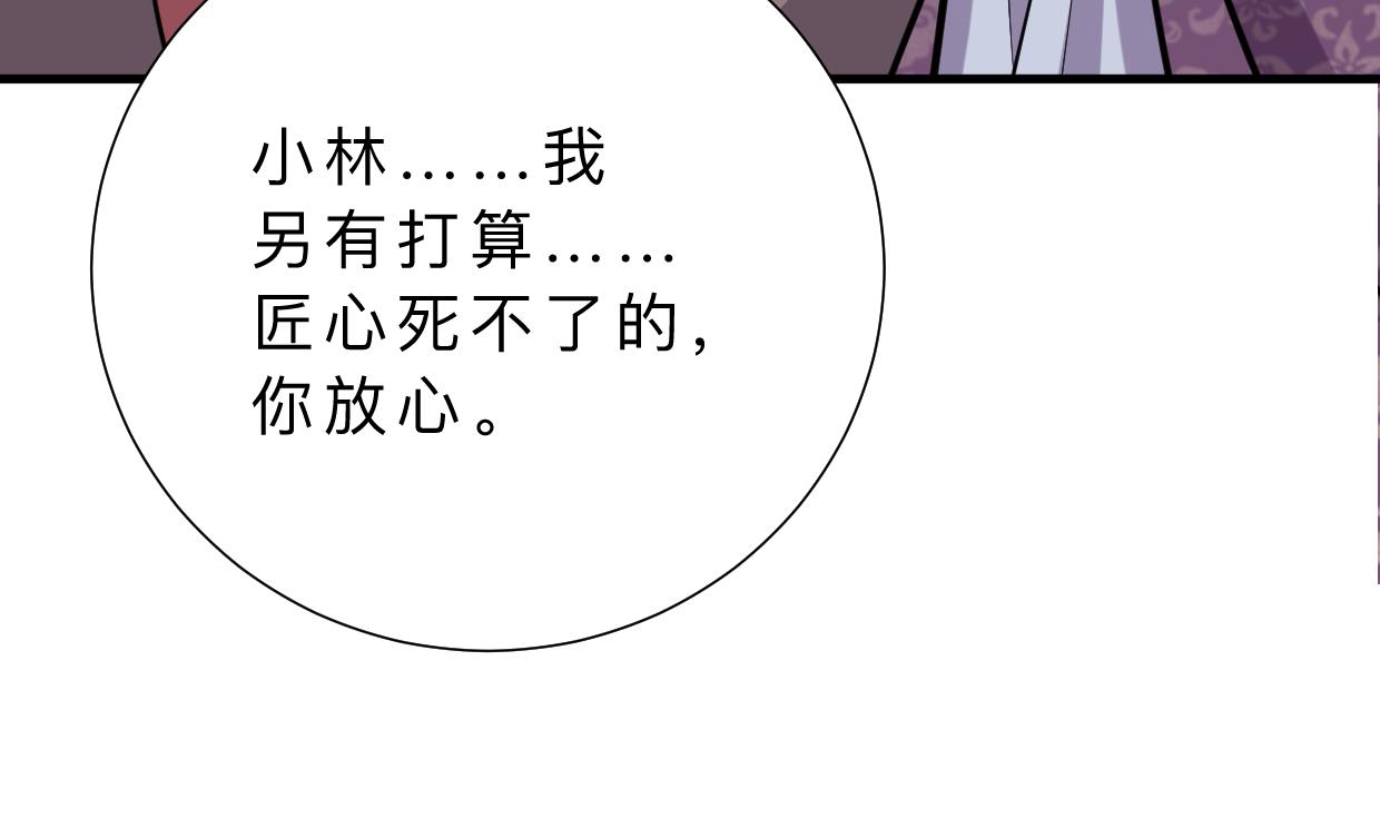 养个少主斗渣男韩漫全集-第364话 出击无删减无遮挡章节图片 