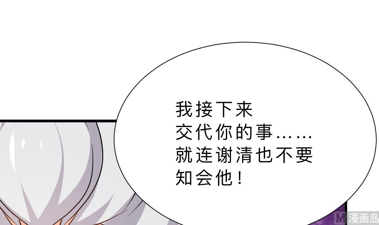 养个少主斗渣男韩漫全集-第364话 出击无删减无遮挡章节图片 
