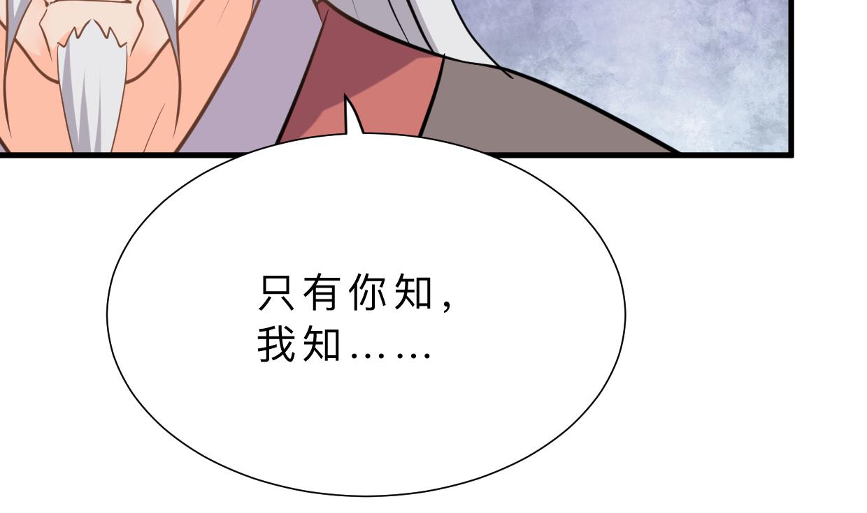 养个少主斗渣男韩漫全集-第364话 出击无删减无遮挡章节图片 