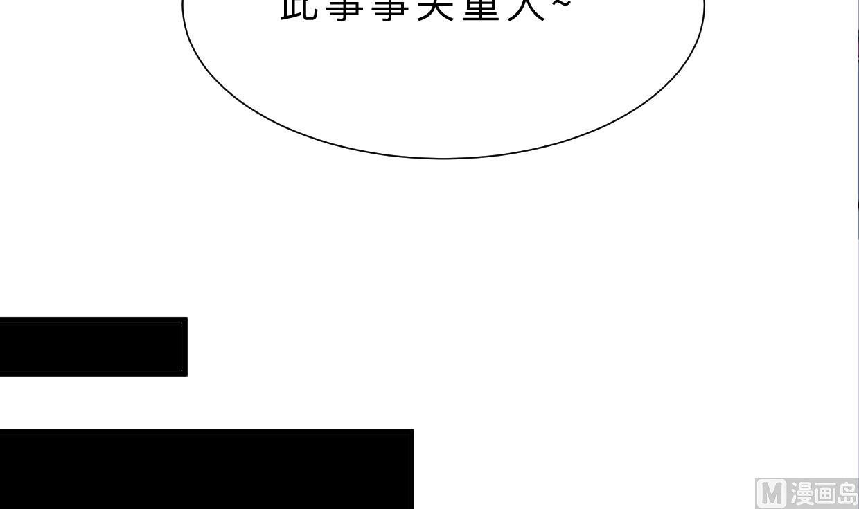 养个少主斗渣男韩漫全集-第364话 出击无删减无遮挡章节图片 