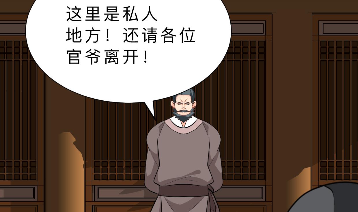 养个少主斗渣男韩漫全集-第364话 出击无删减无遮挡章节图片 