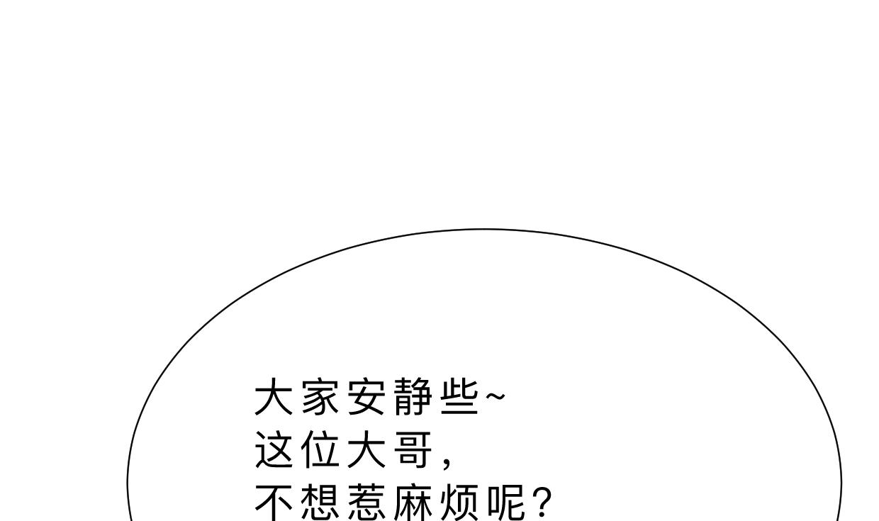 养个少主斗渣男韩漫全集-第364话 出击无删减无遮挡章节图片 